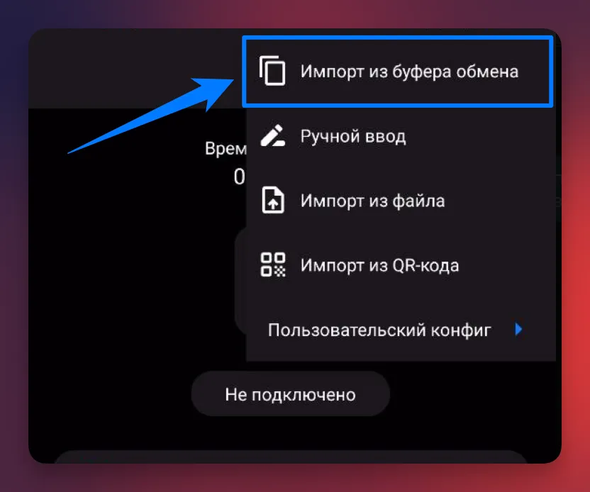 Добаввление из буфера обмена
