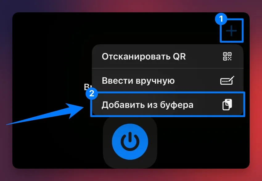 Добаввление из буфера обмена