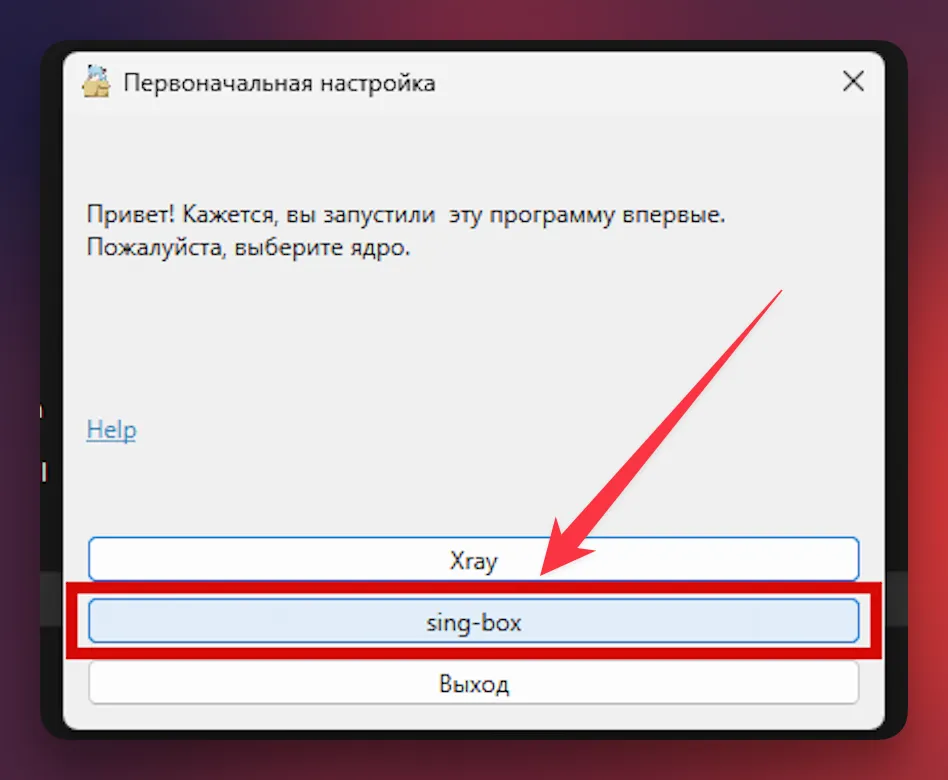 Первоначальная настройка