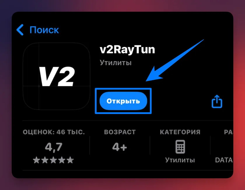 Скачивание приложения