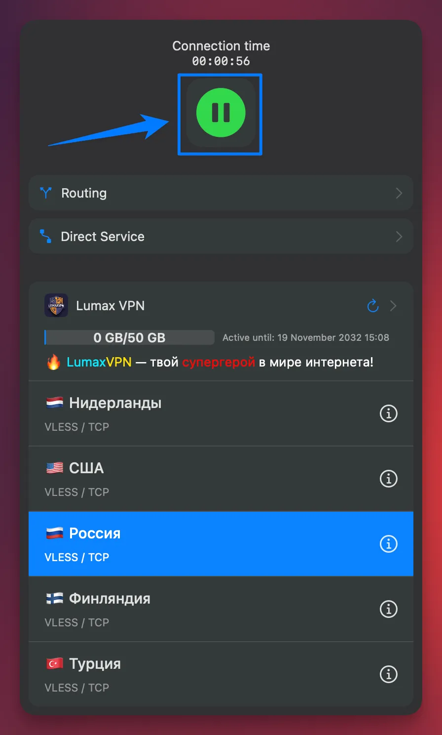 Выбор сервера
