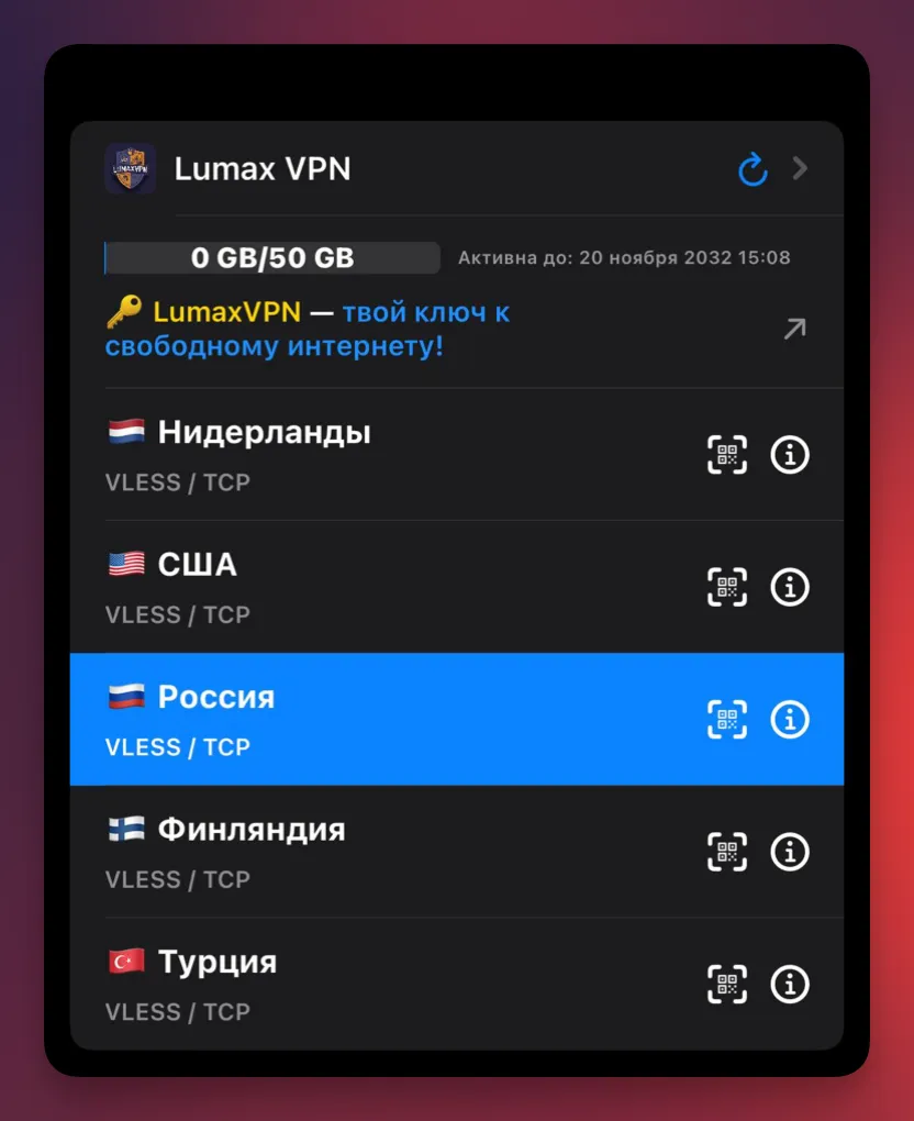 Выбор сервера