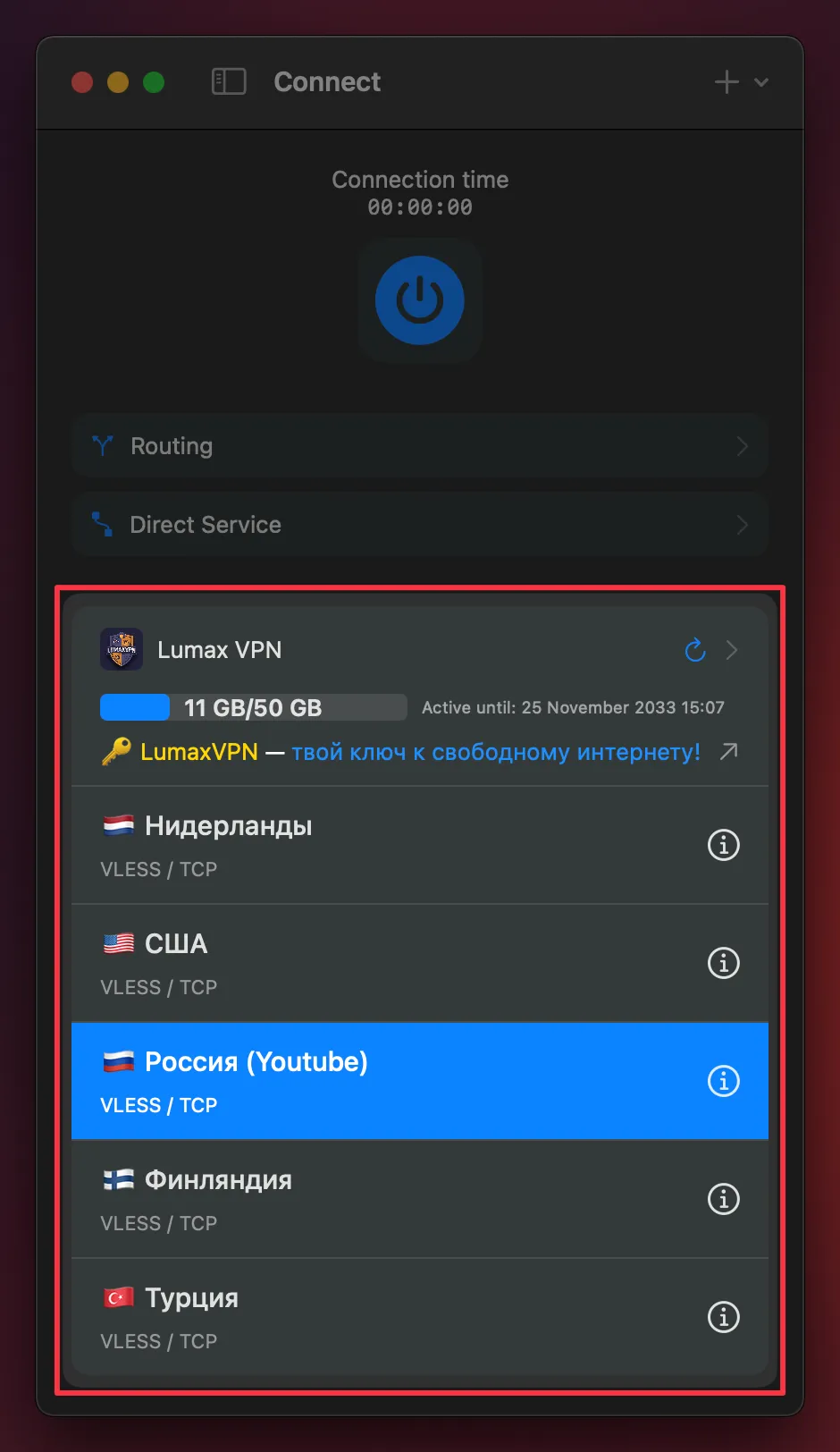 Профиль подписки