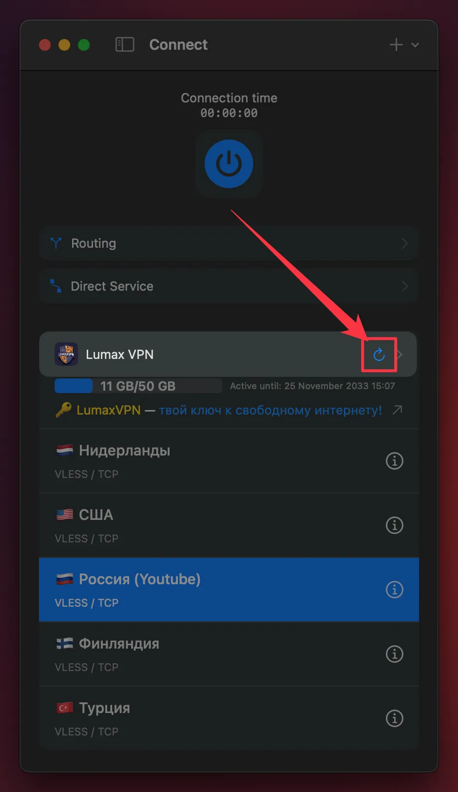Обновление подписки